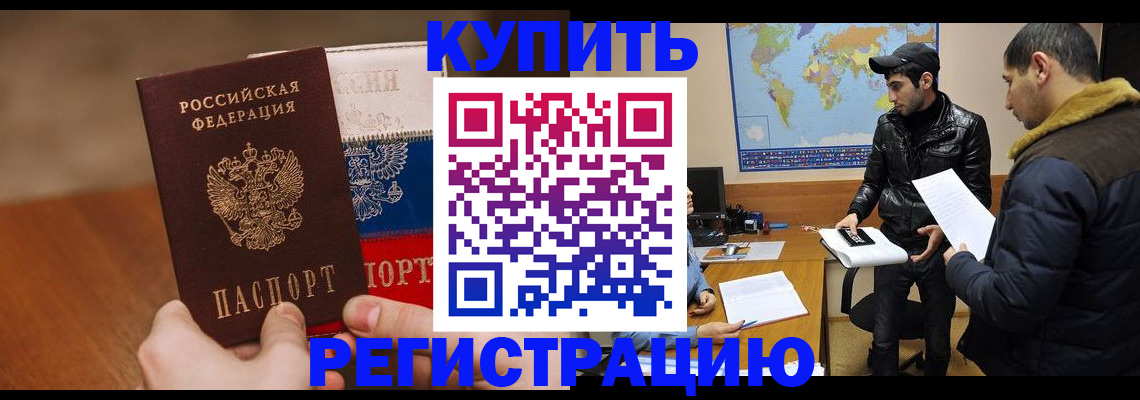 прописка 2025 в Судаке