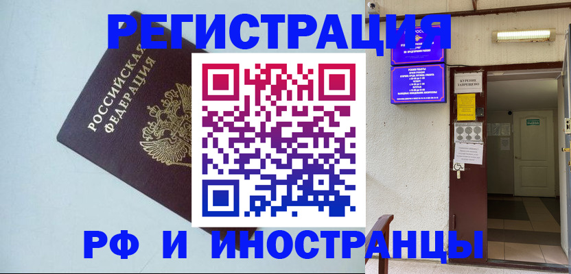 временная регистрация в Судаке